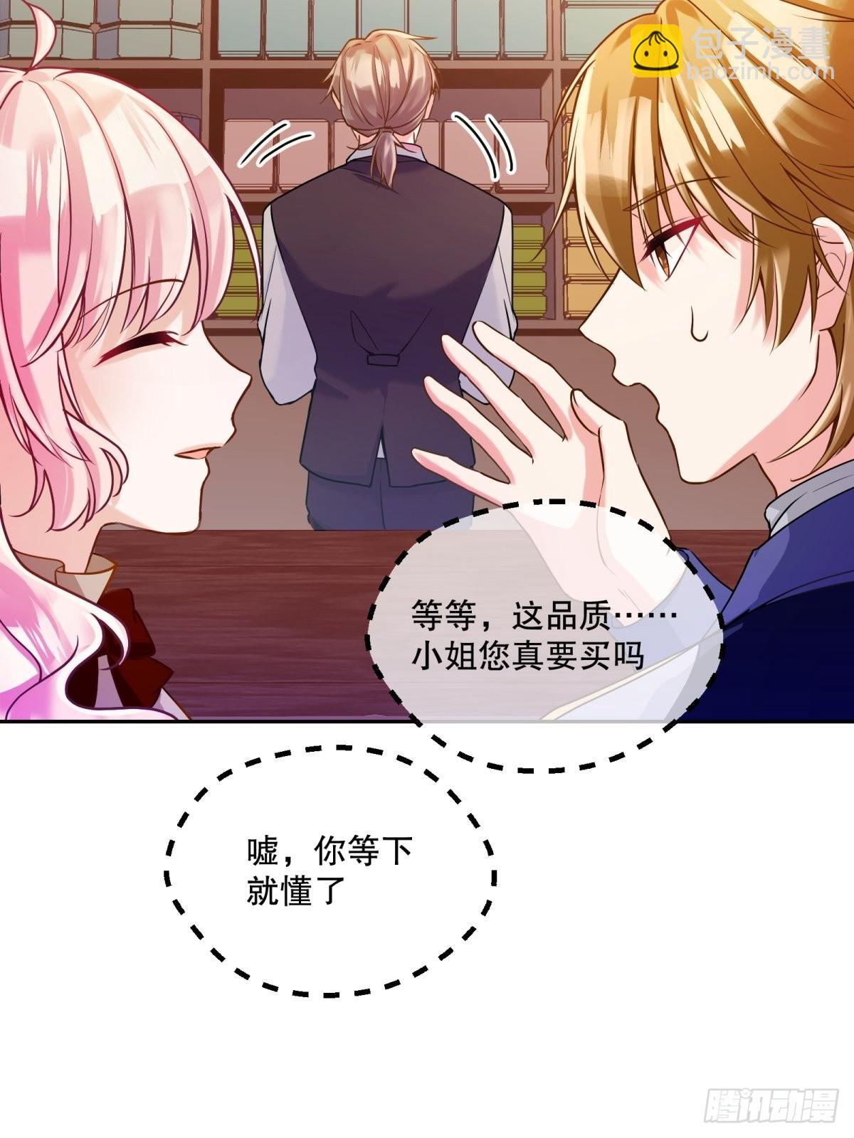 反派魔女自救计划大结局漫画,125-出门2图