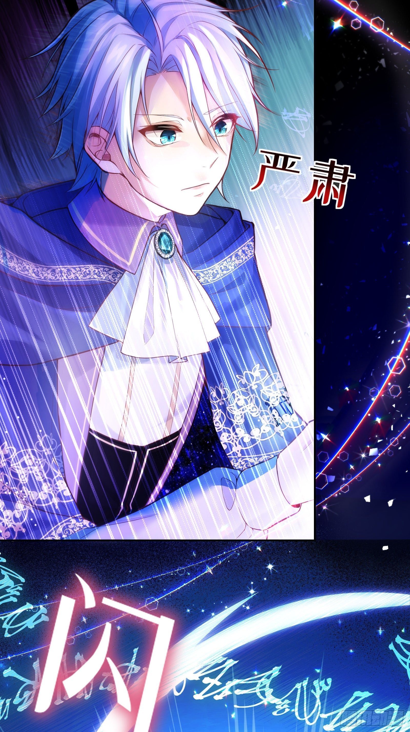 反派魔女自救计划合集漫画,25-你，很有趣1图