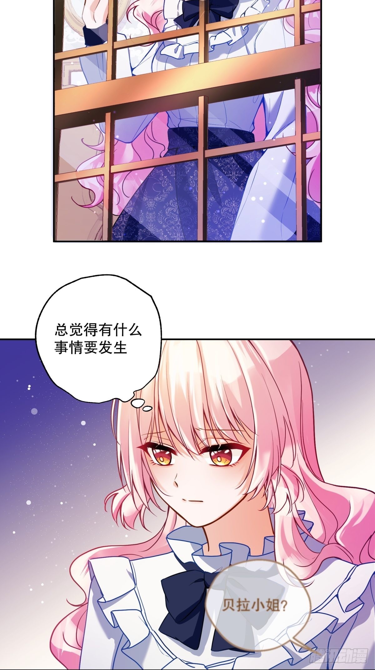 反派魔女自救计划免费下拉式漫画,120-梦境2图