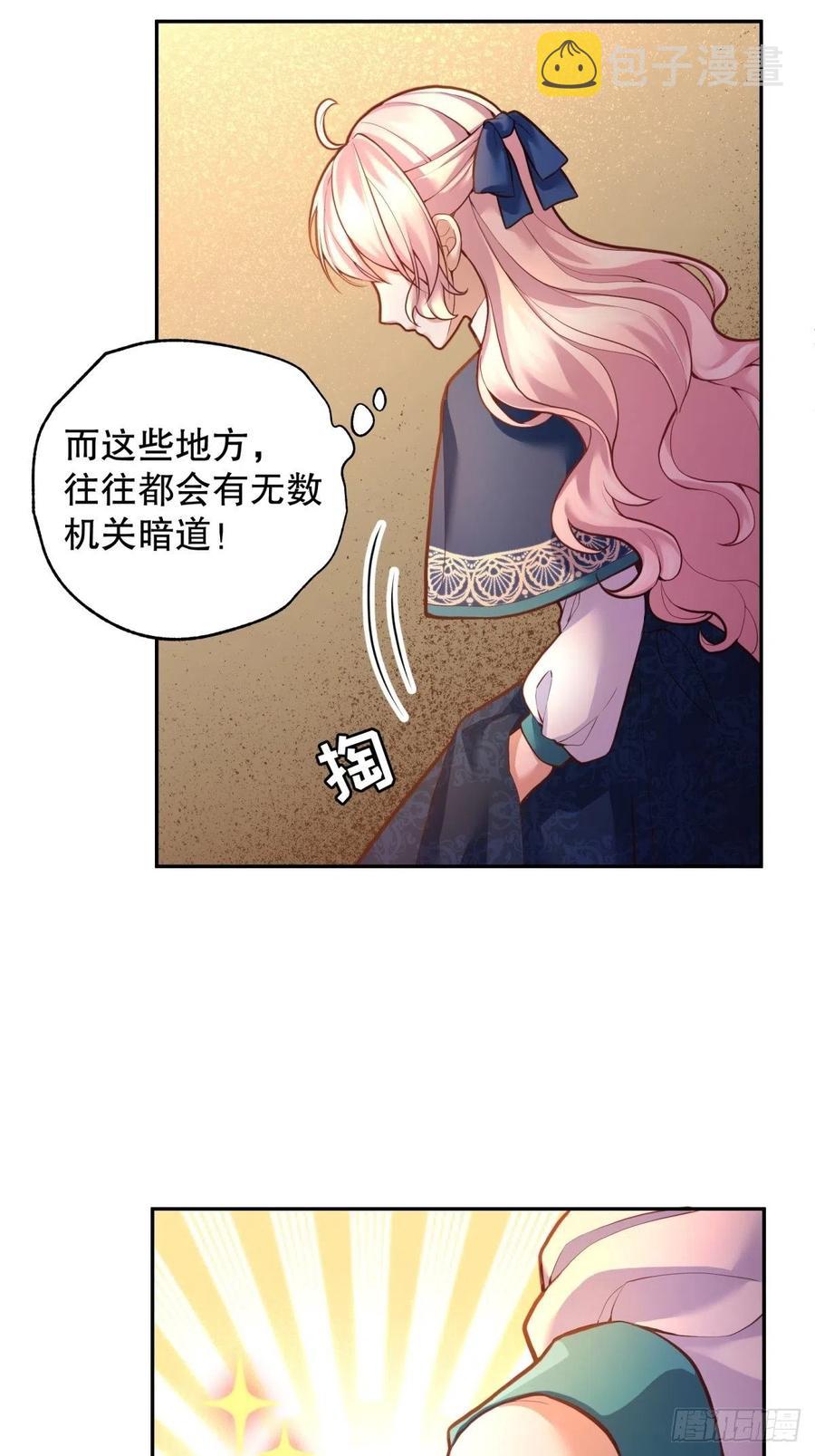 反派魔女自救计划合集漫画,61-未知章节2图