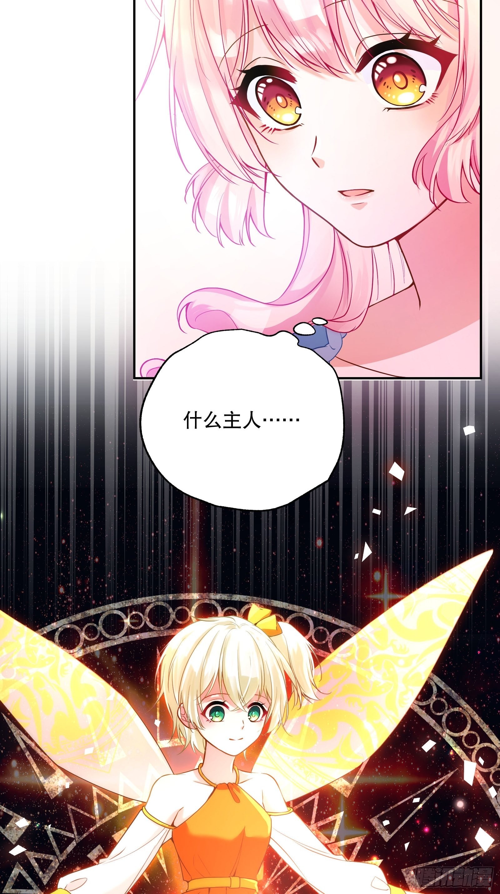 反派魔女自救计划大结局漫画,112-难道我又穿越了？！！1图