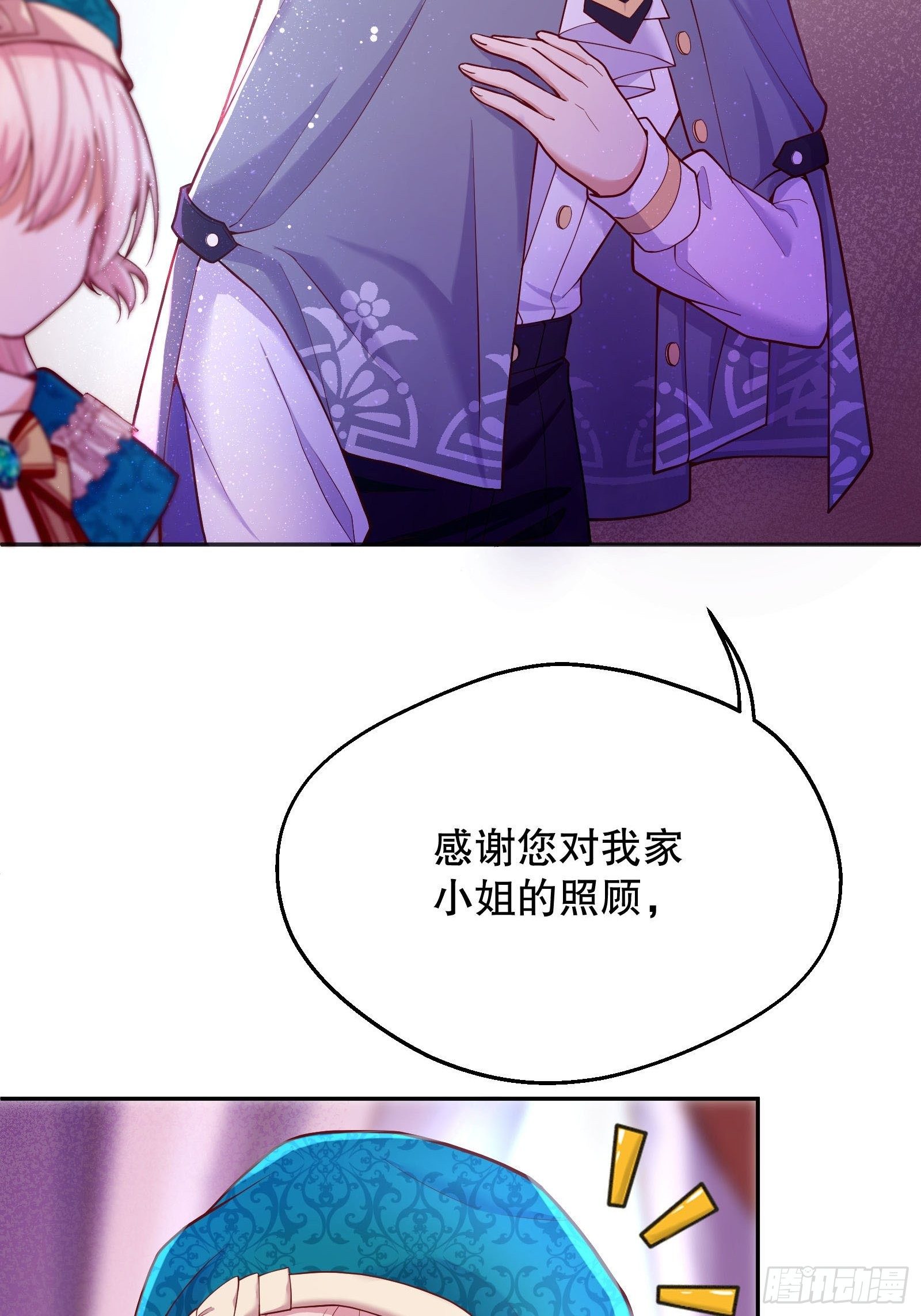 反派魔女自救计划合集漫画,26-维狄，你来的很及时1图