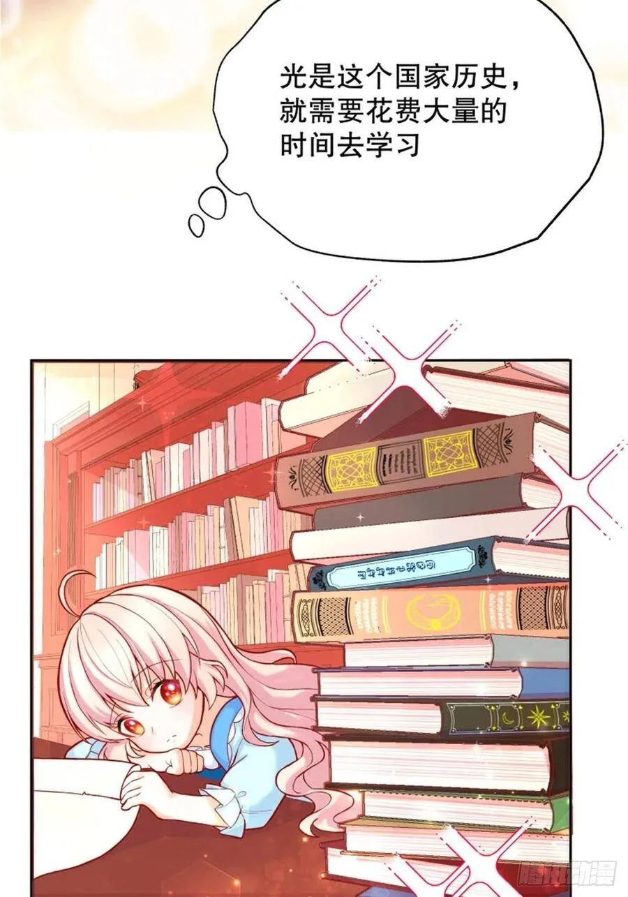 反派魔女自救计划合集漫画,6-反派自救计划出炉！1图
