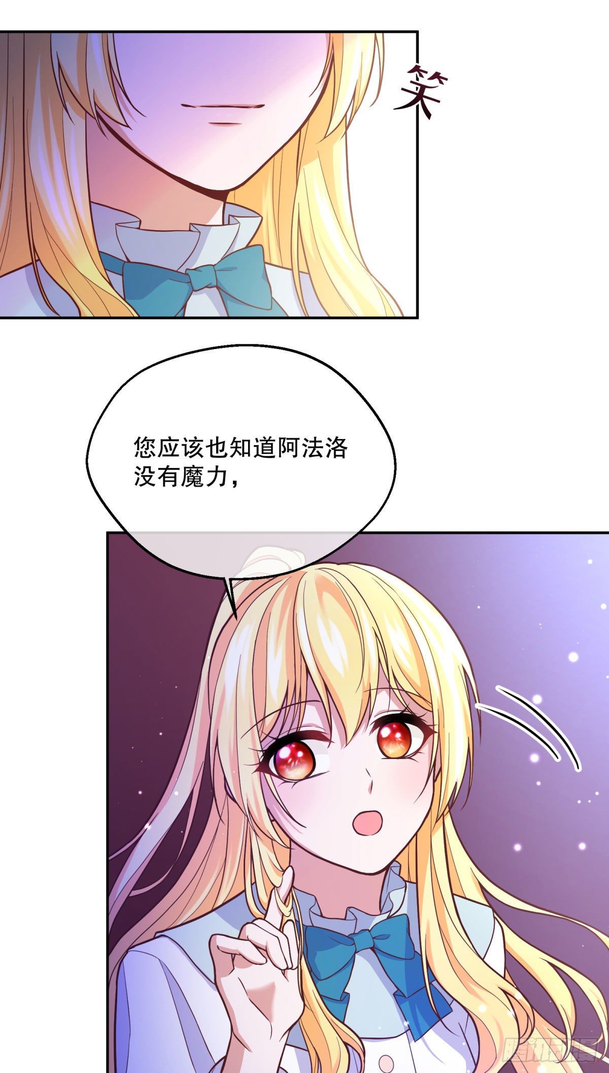 反派魔女自救计划漫画第二季漫画,98-艾玛告白维狄？2图