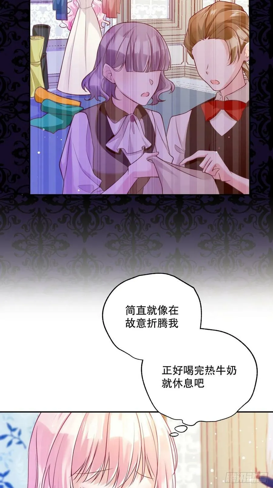 反派魔女自救计划合集漫画,139-陌生侍女2图