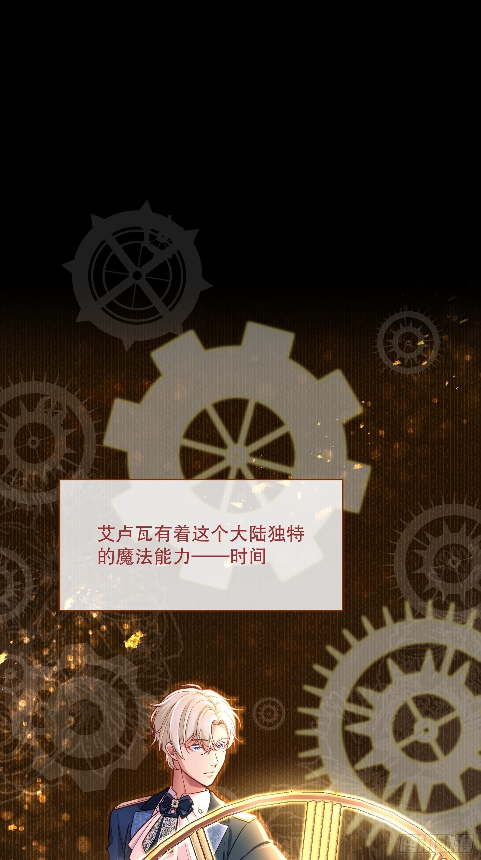 反派魔女自救计划合集漫画,73-解散危机1图