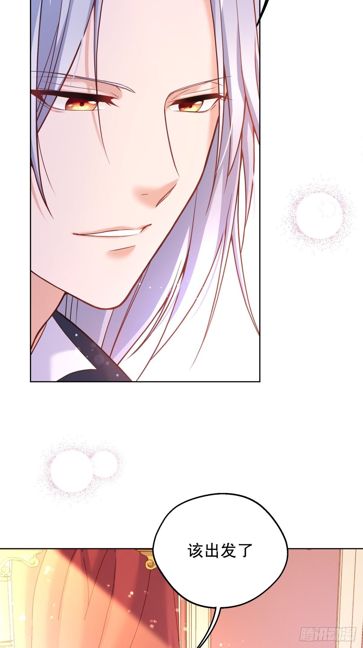 反派魔女自救计划大结局漫画,16-很像……2图