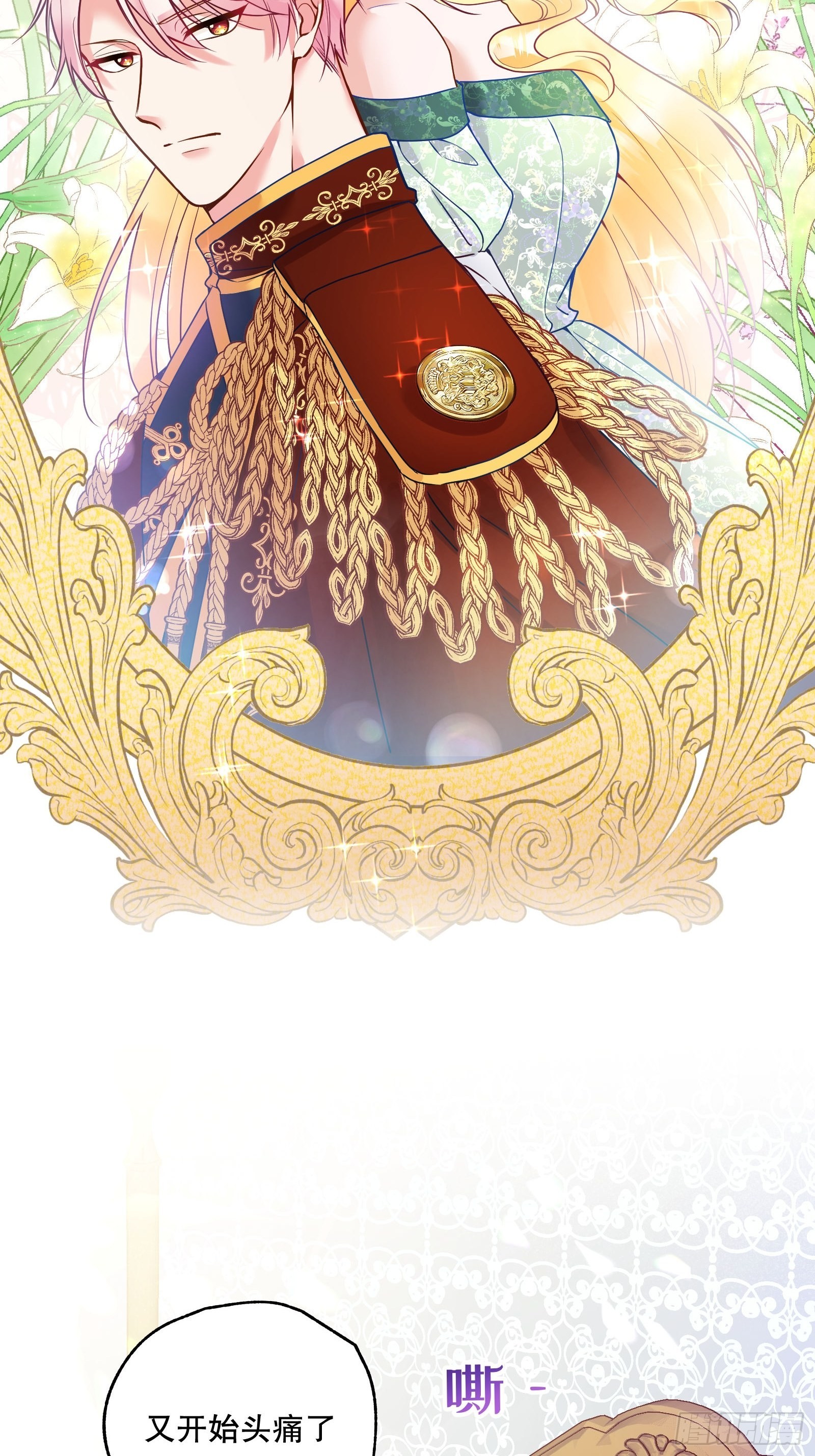 反派魔女自救计划大结局漫画,113-考验我演技的时候到了！2图