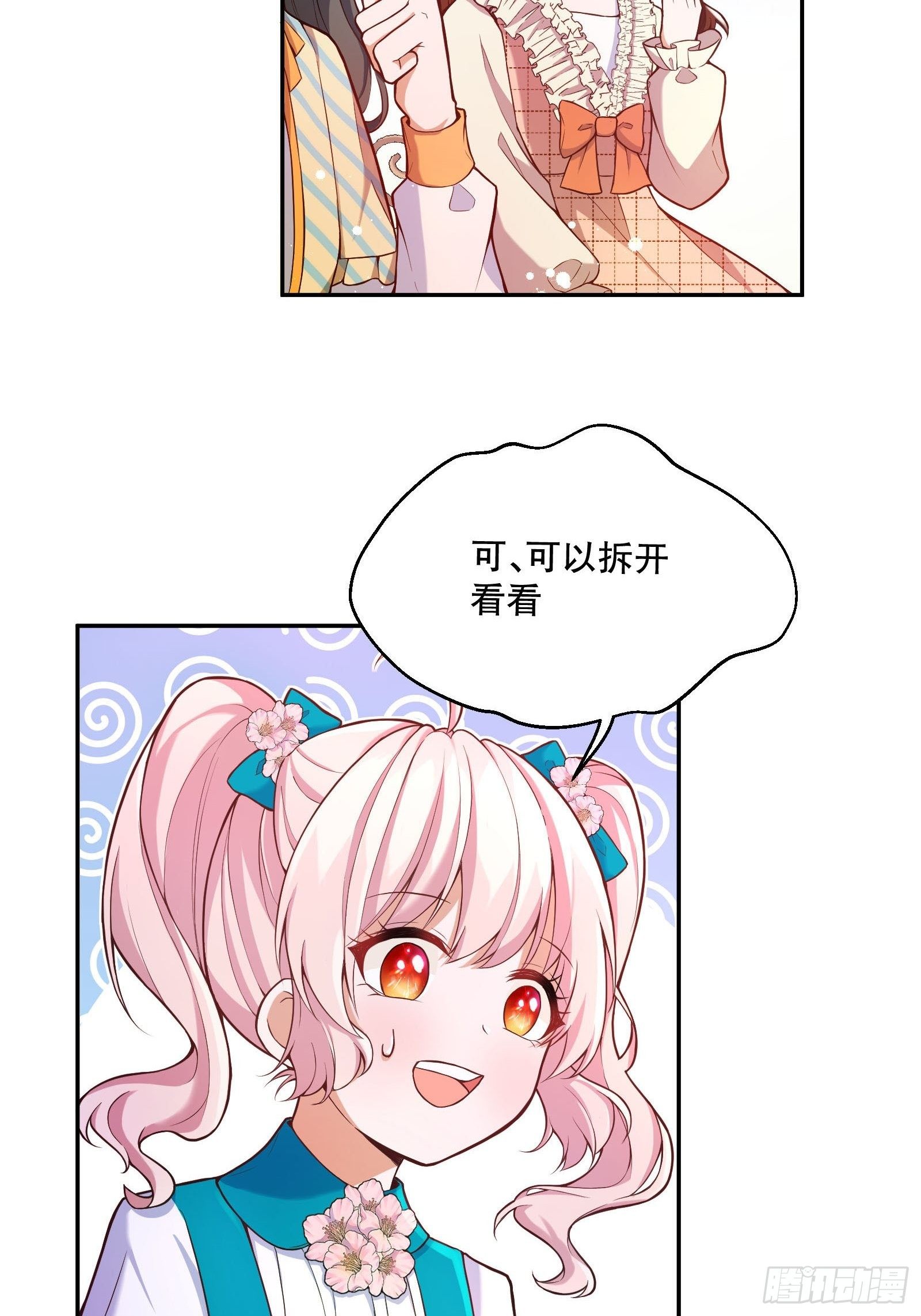 反派魔女自救计划大结局漫画,28-不错的开始2图