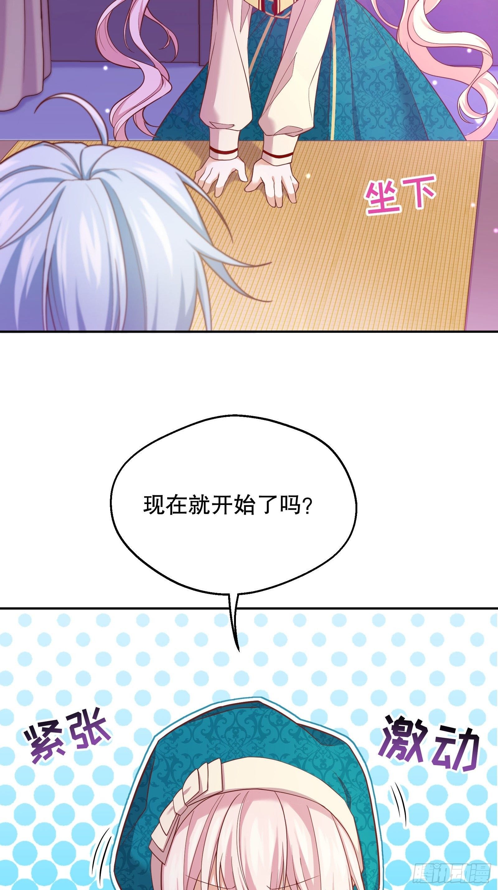 反派魔女自救计划合集漫画,25-你，很有趣1图