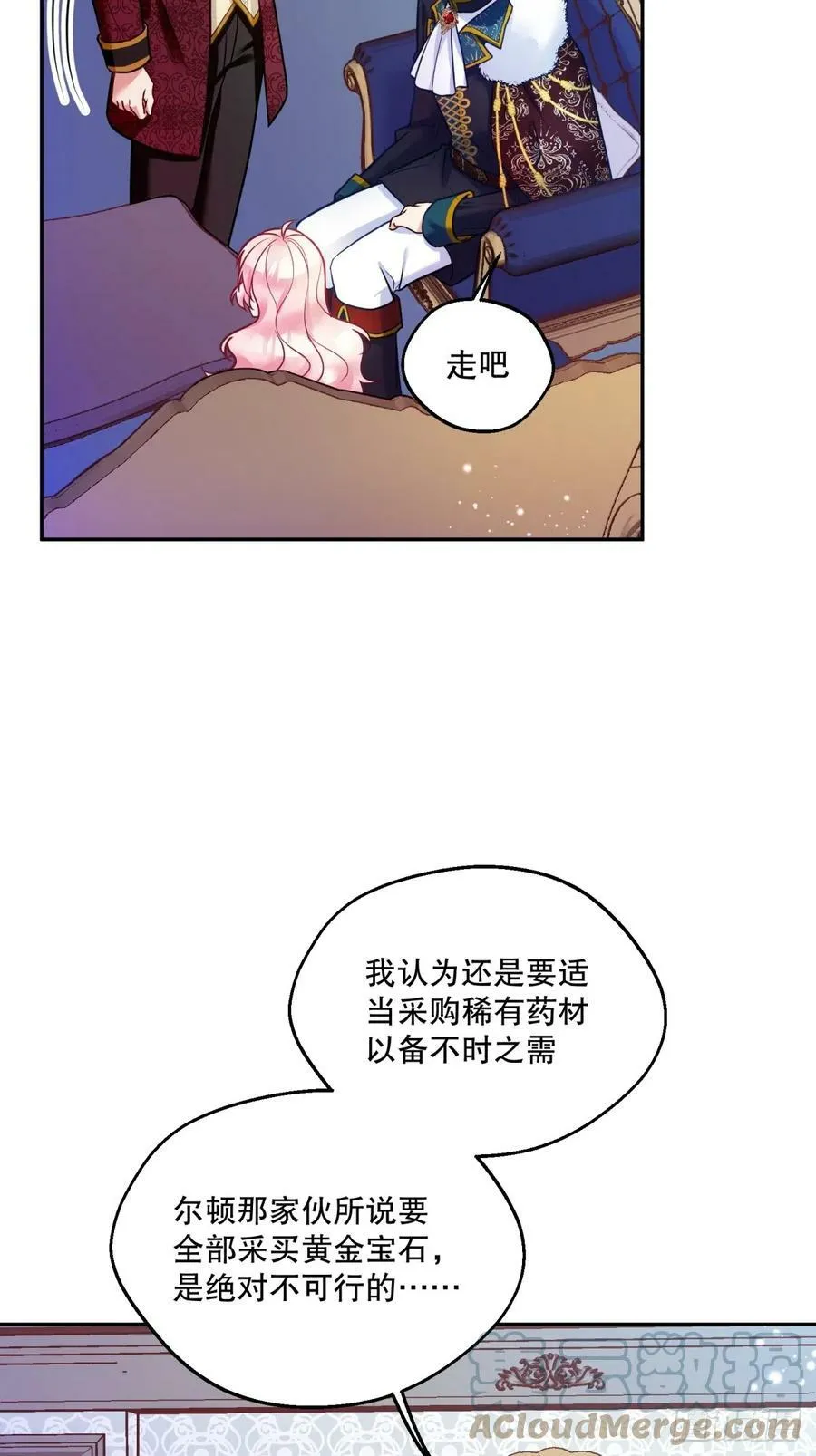 反派魔女自救计划合集漫画,135-请收留可爱修猫1图