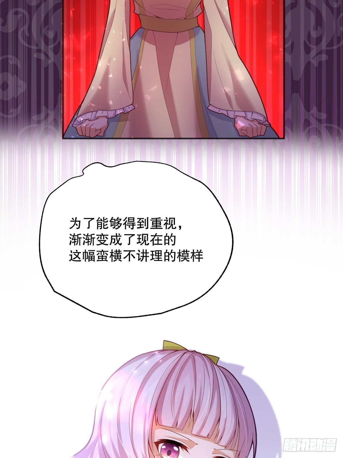 反派魔女自救计划大结局漫画,46-不甘2图