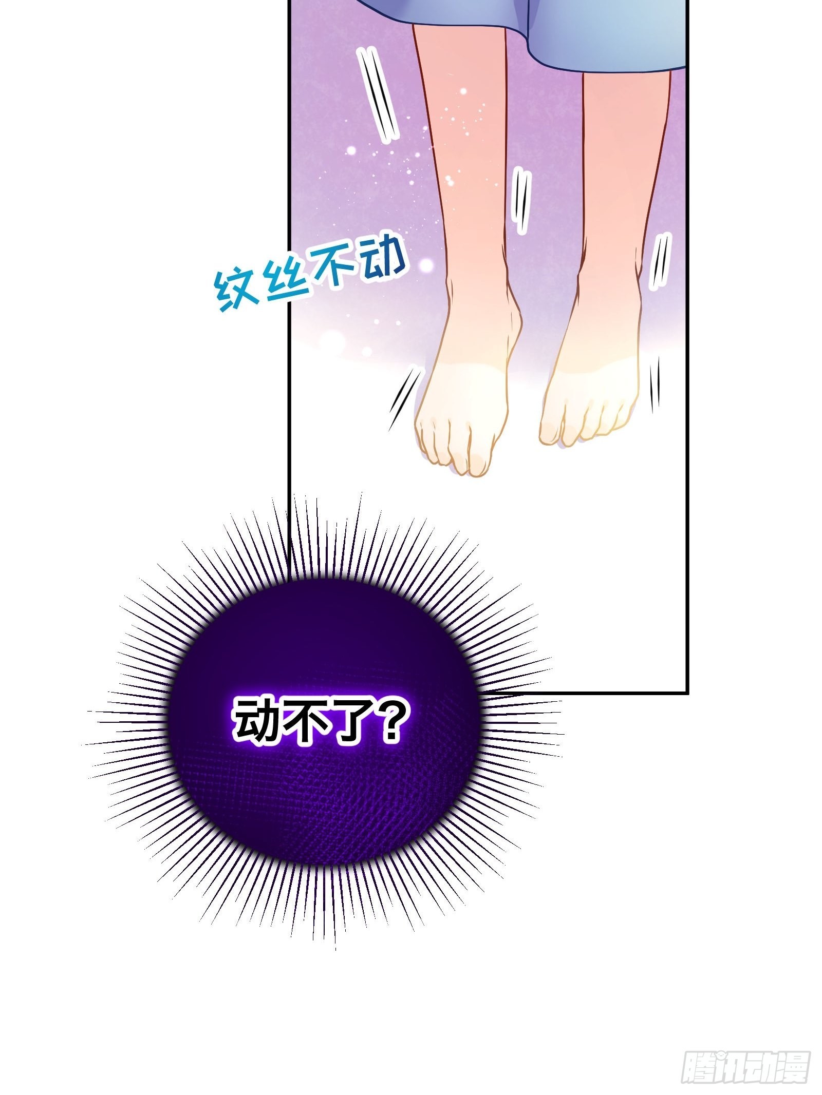 反派魔女自救计划合集漫画,116-绝不能让他看到我！2图