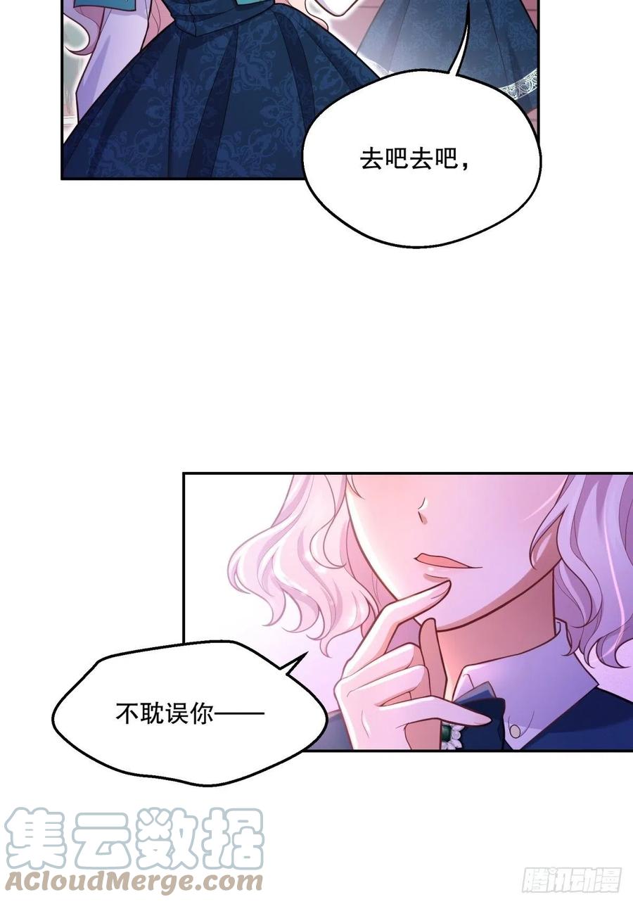 反派魔女自救计划漫画结局漫画,68-这讨厌王子是谁来着？1图