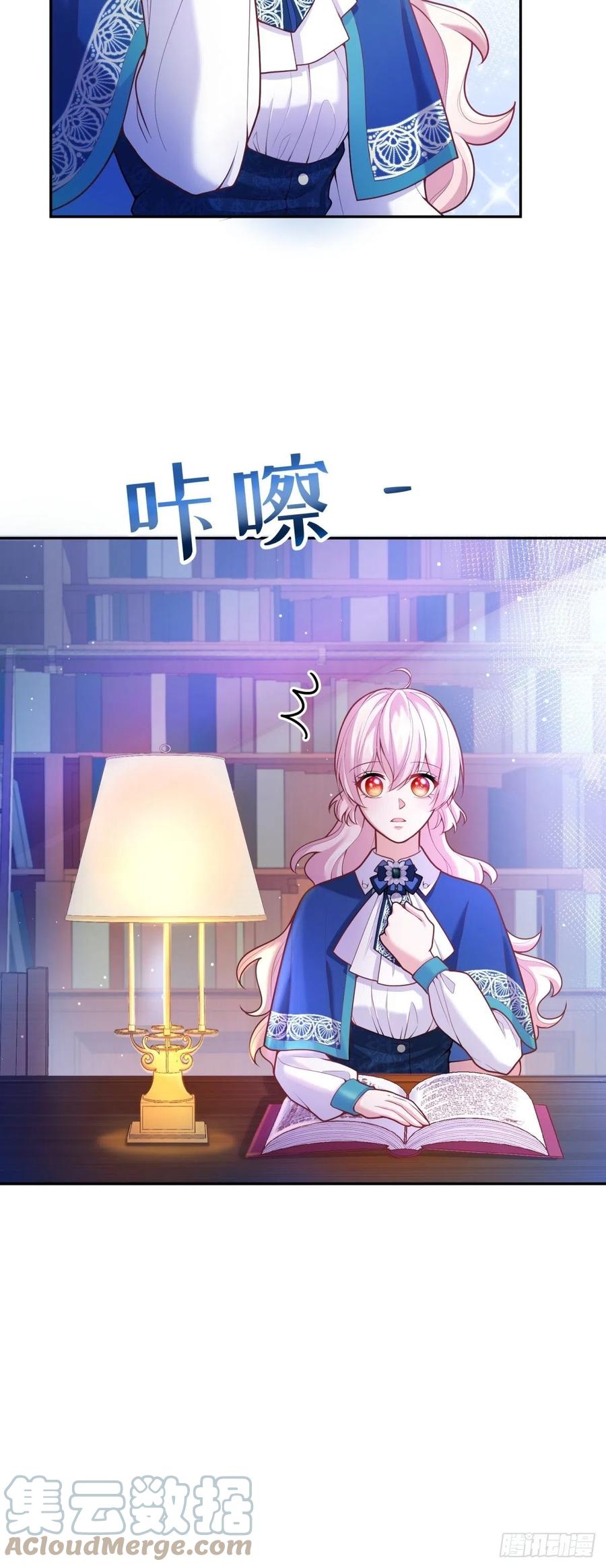 反派魔女自救计划动漫漫画,60-密室1图