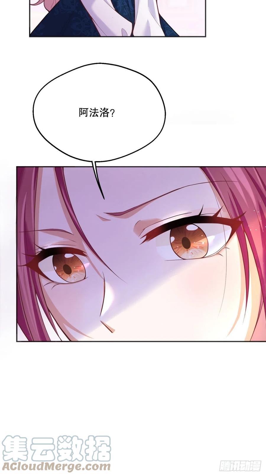 反派魔女自救计划漫画127漫画,50-示弱1图