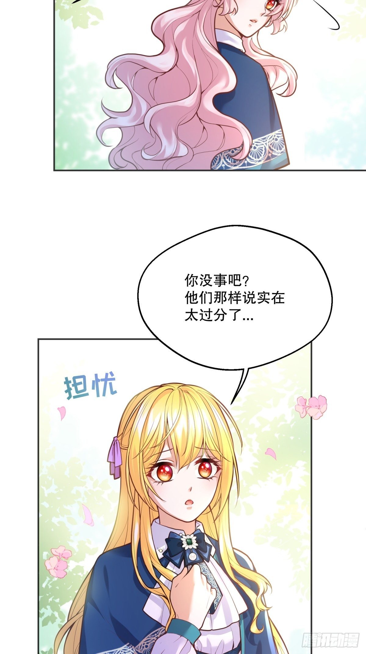 反派魔女自救计划全集动漫漫画,70-还是老师教得好1图