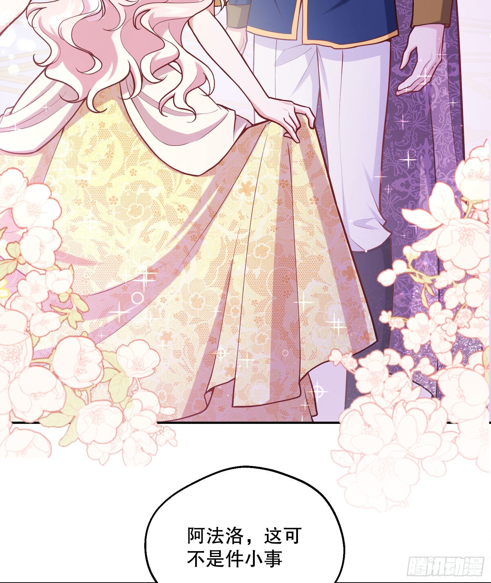 反派魔女自救计划大结局漫画,102-调查真相2图