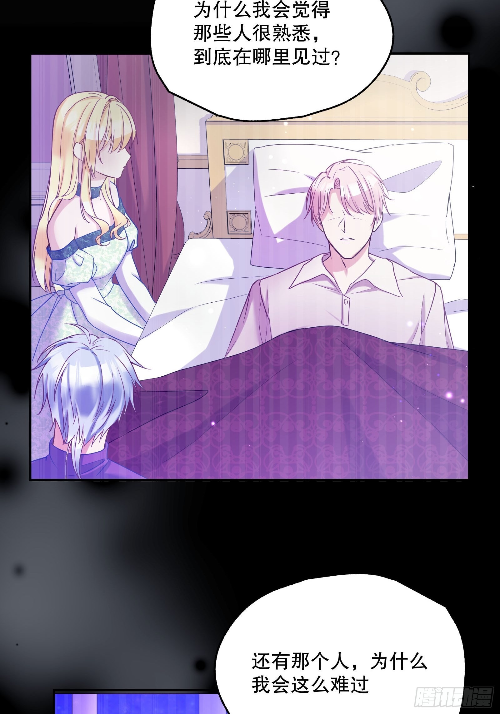 反派魔女自救计划大结局漫画,112-难道我又穿越了？！！1图