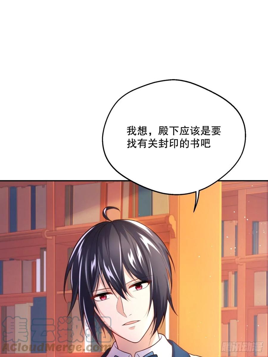 反派魔女自救计划合集漫画,58-我相信你1图
