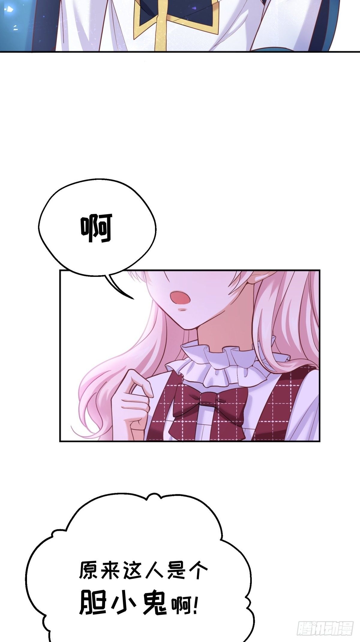 反派魔女自救计划合集漫画,40-阿法洛护崽2图