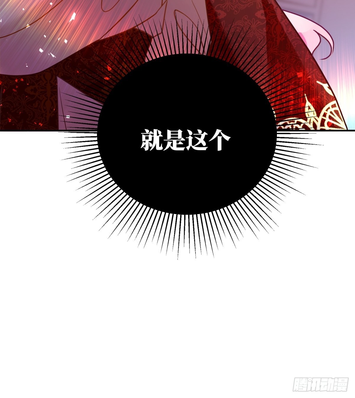 反派魔女自救计划大结局漫画,125-出门2图