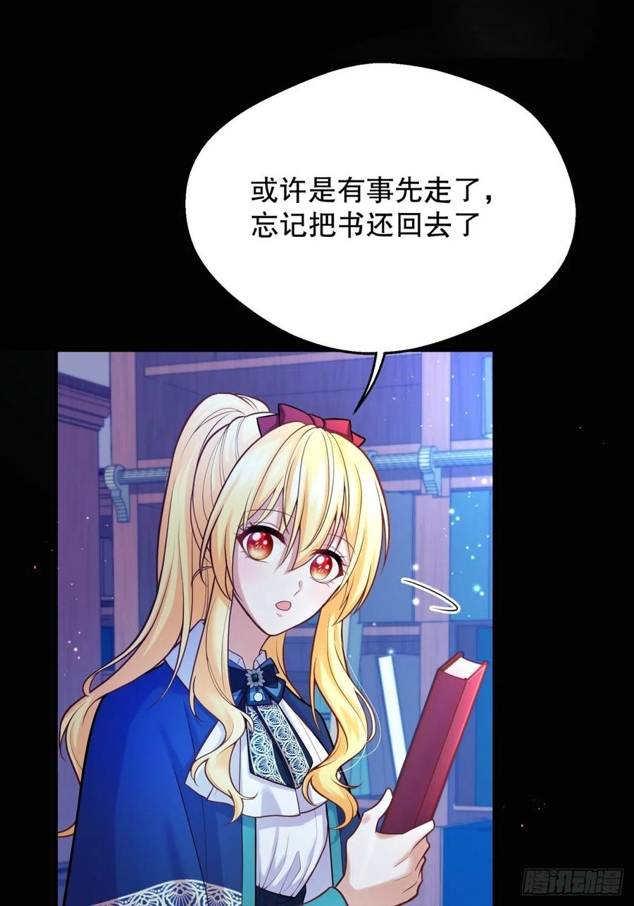 反派魔女自救计划合集漫画,60-密室2图