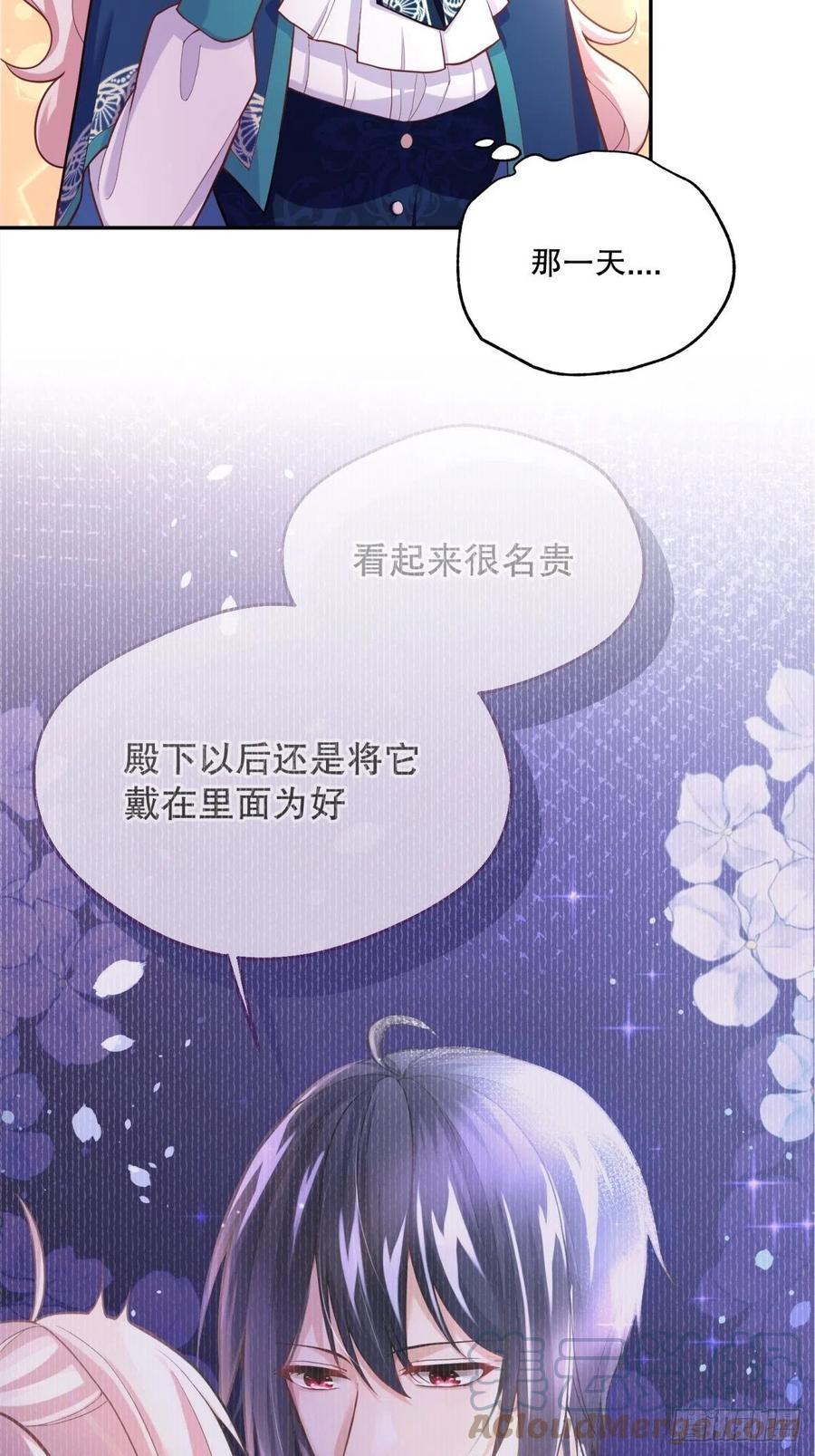 反派魔女自救计划全集动漫漫画,58-我相信你1图