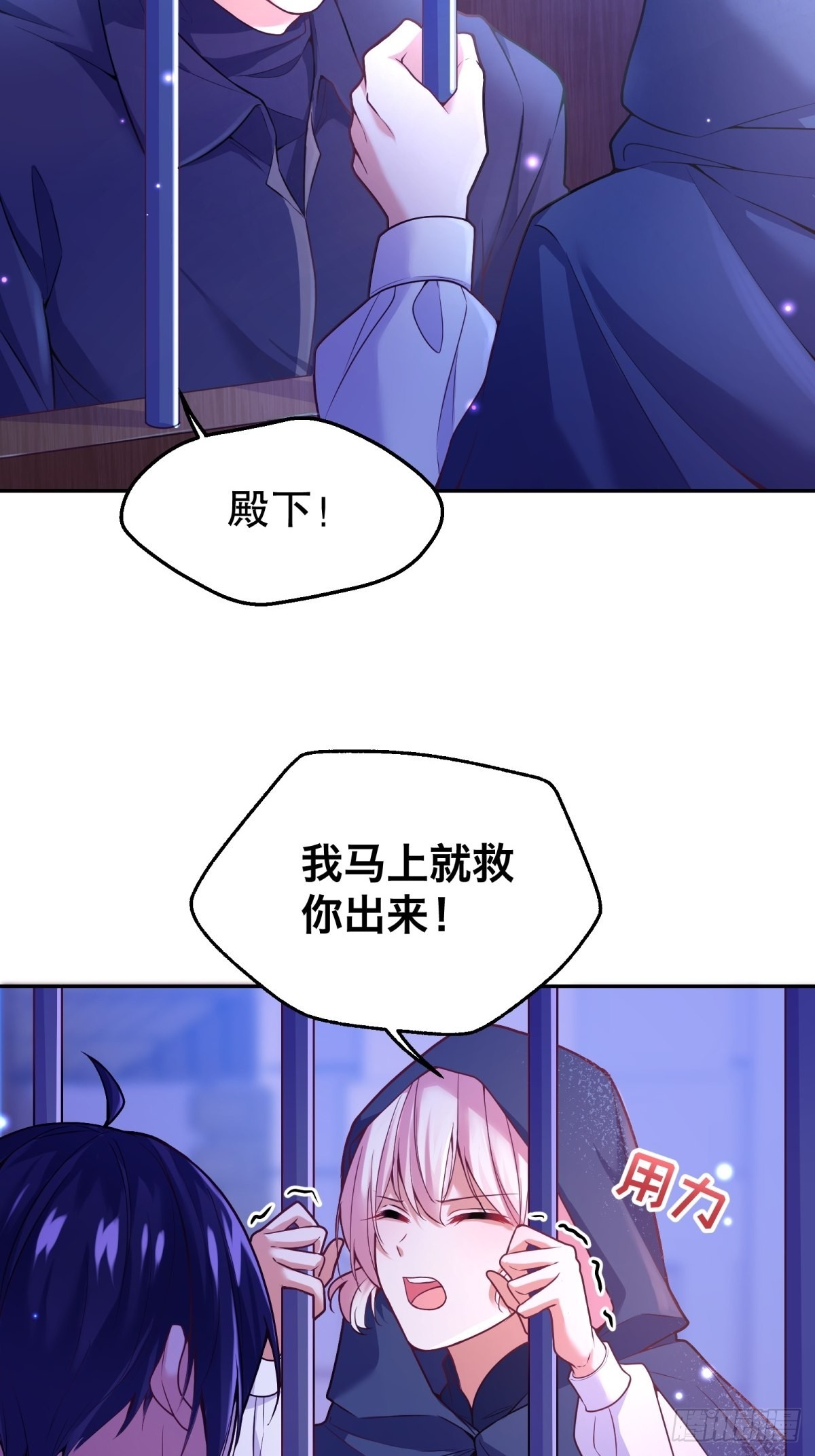 反派魔女自救计划合集漫画,110-维狄，你很重要！1图