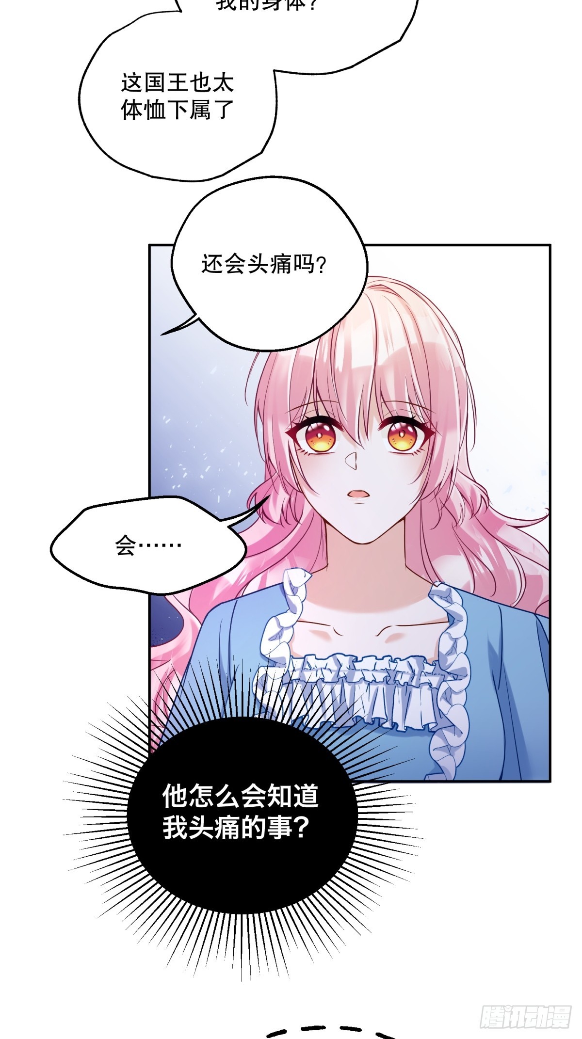 反派魔女自救计划大结局漫画,134-重逢2图