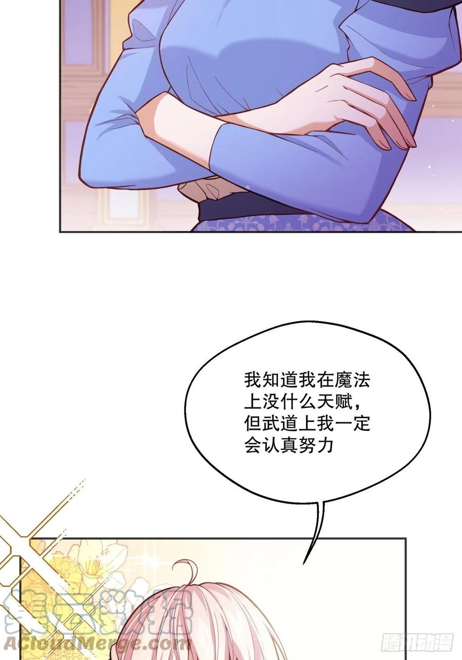 反派魔女自救计划在哪看漫画,50-示弱1图