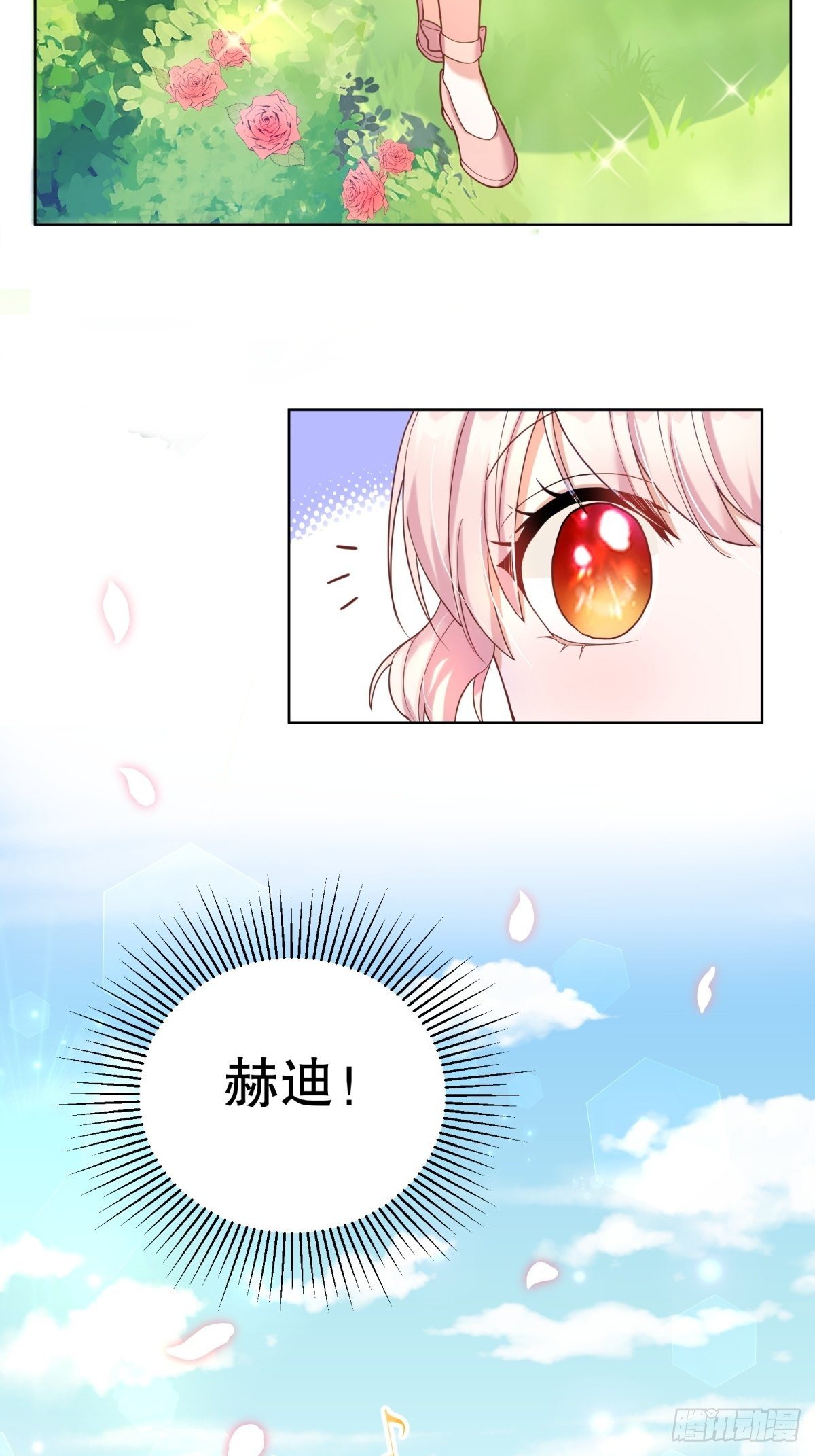 反派魔女自救计划合集漫画,13-另一个人选2图