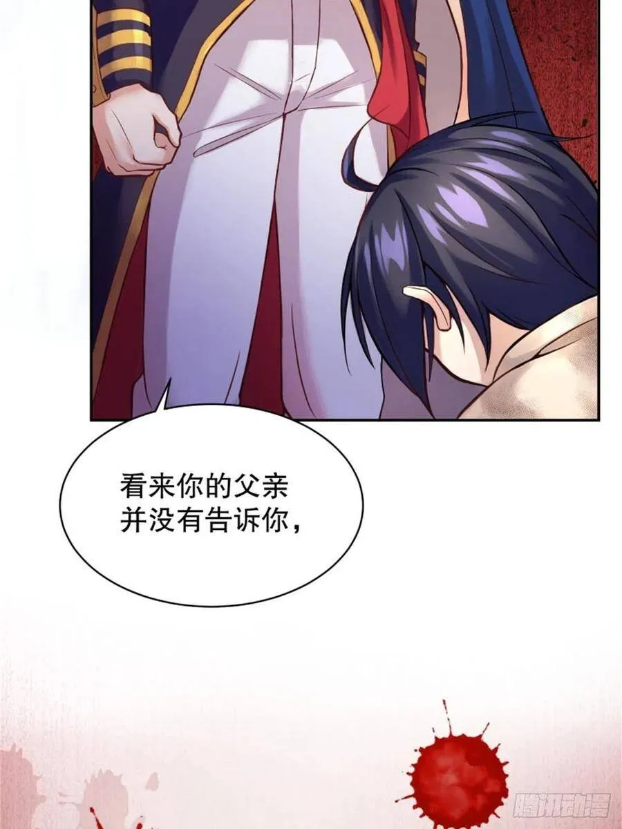 反派魔女自救计划合集漫画,3-质子维狄1图