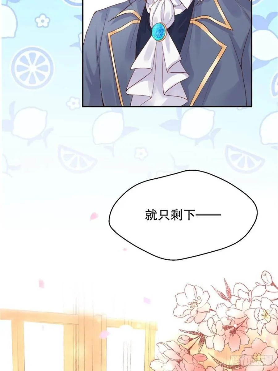 反派魔女自救计划合集漫画,6-反派自救计划出炉！1图