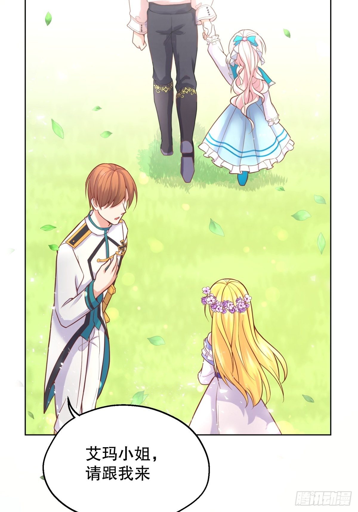 反派魔女自救计划合集漫画,12-不准出现在她面前1图