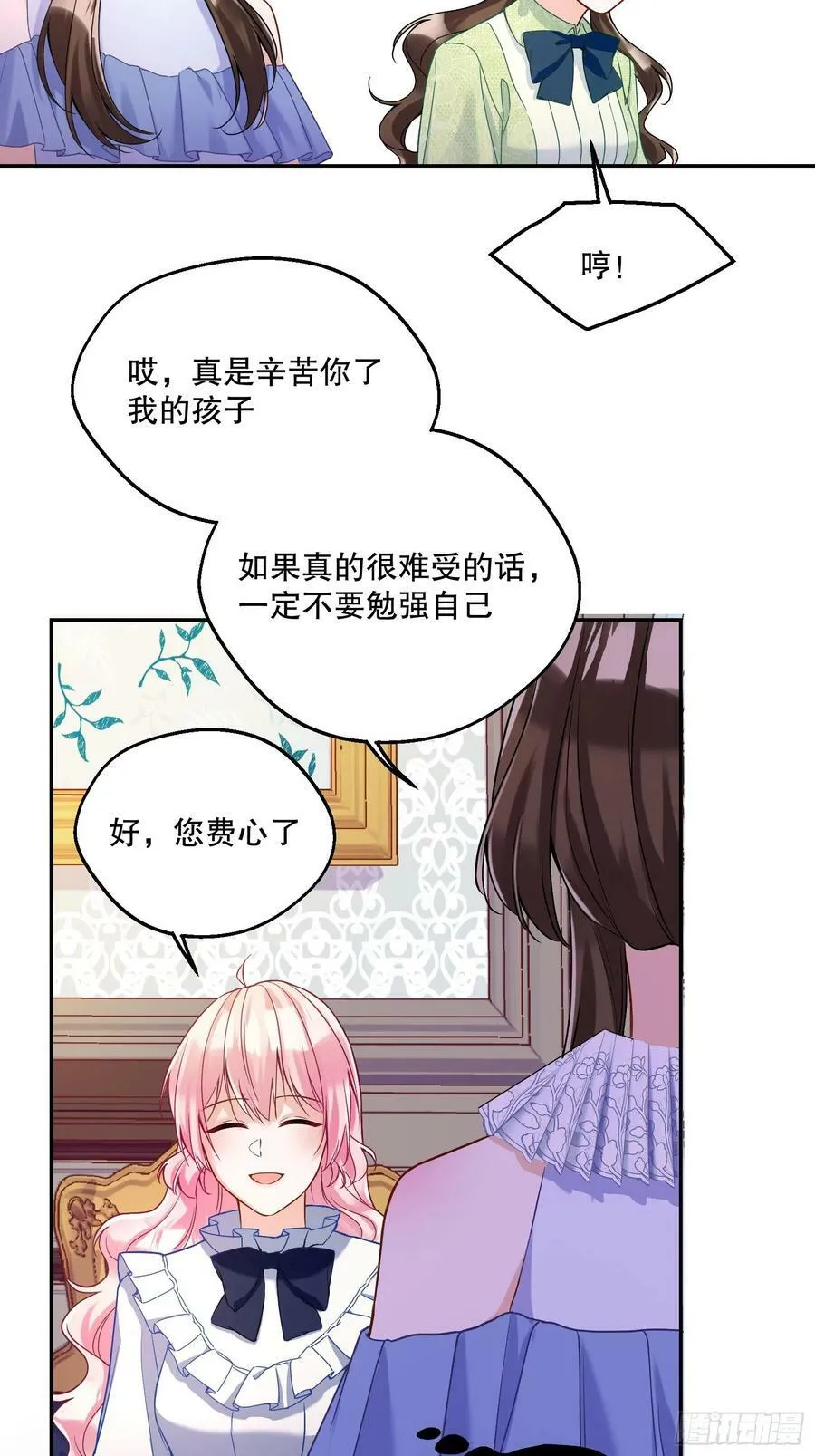 反派魔女自救计划大结局漫画,136-难得一致2图