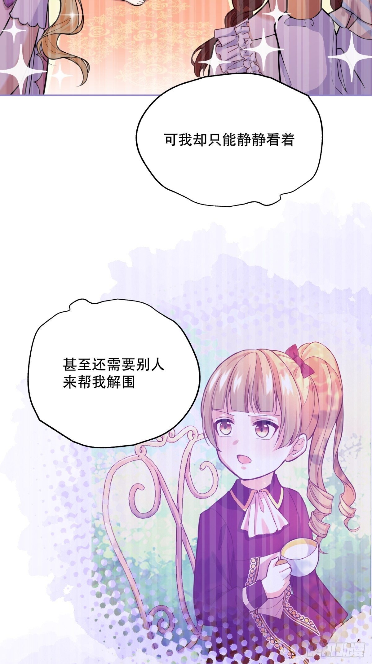 反派魔女自救计划合集漫画,30-成为合格的公主1图