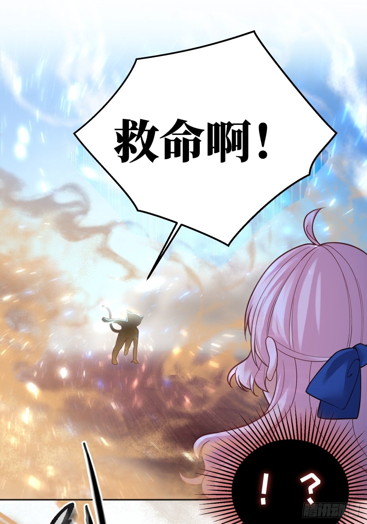 反派魔女自救计划大结局漫画,82-美女救命1图