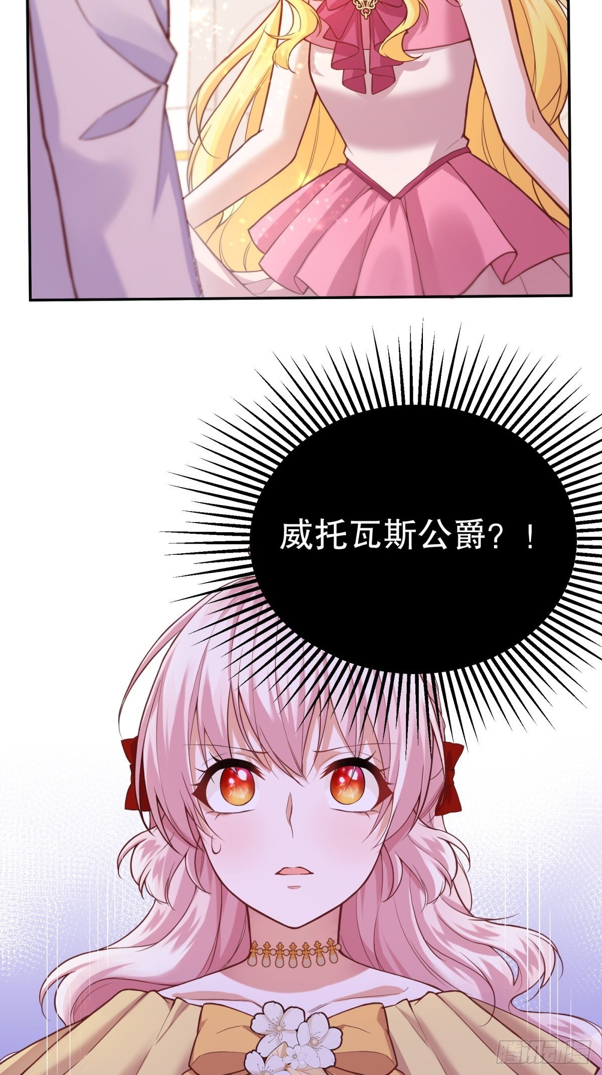 反派魔女自救计划大结局漫画,31-第一支舞2图