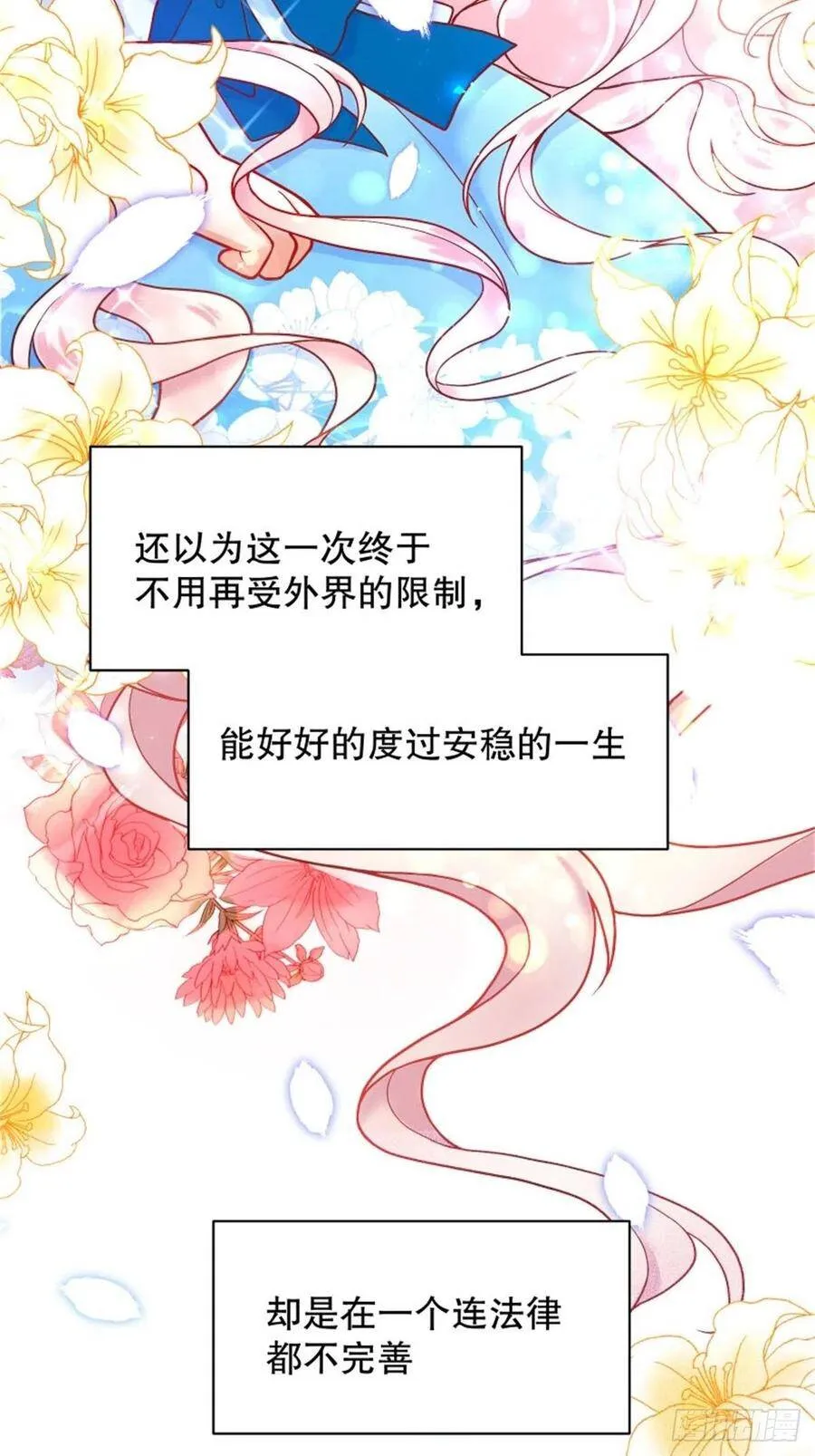 反派魔女自救计划合集漫画,6-反派自救计划出炉！2图