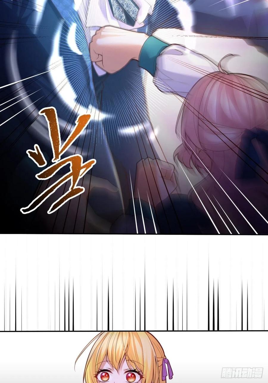 反派魔女自救计划大结局漫画,69-小拳拳捶你胸口2图