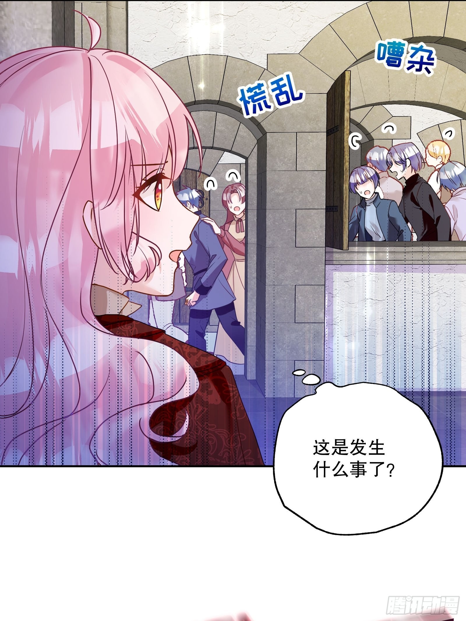 反派魔女自救计划在哪看漫画,127-骚乱2图