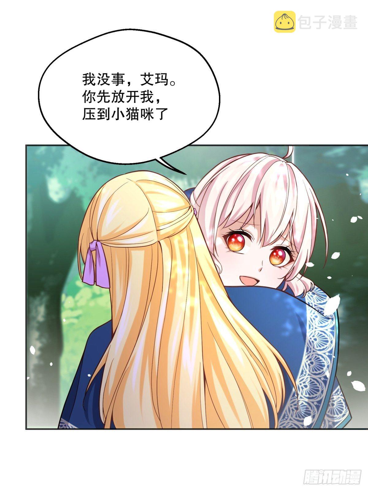 反派魔女自救计划大结局漫画,89-凶手究竟是谁1图