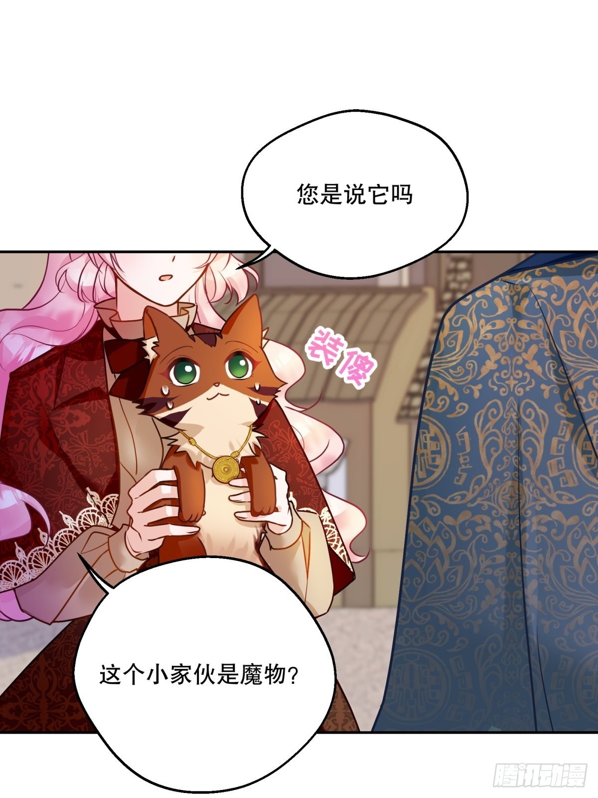 反派魔女自救计划合集漫画,128-诱导1图