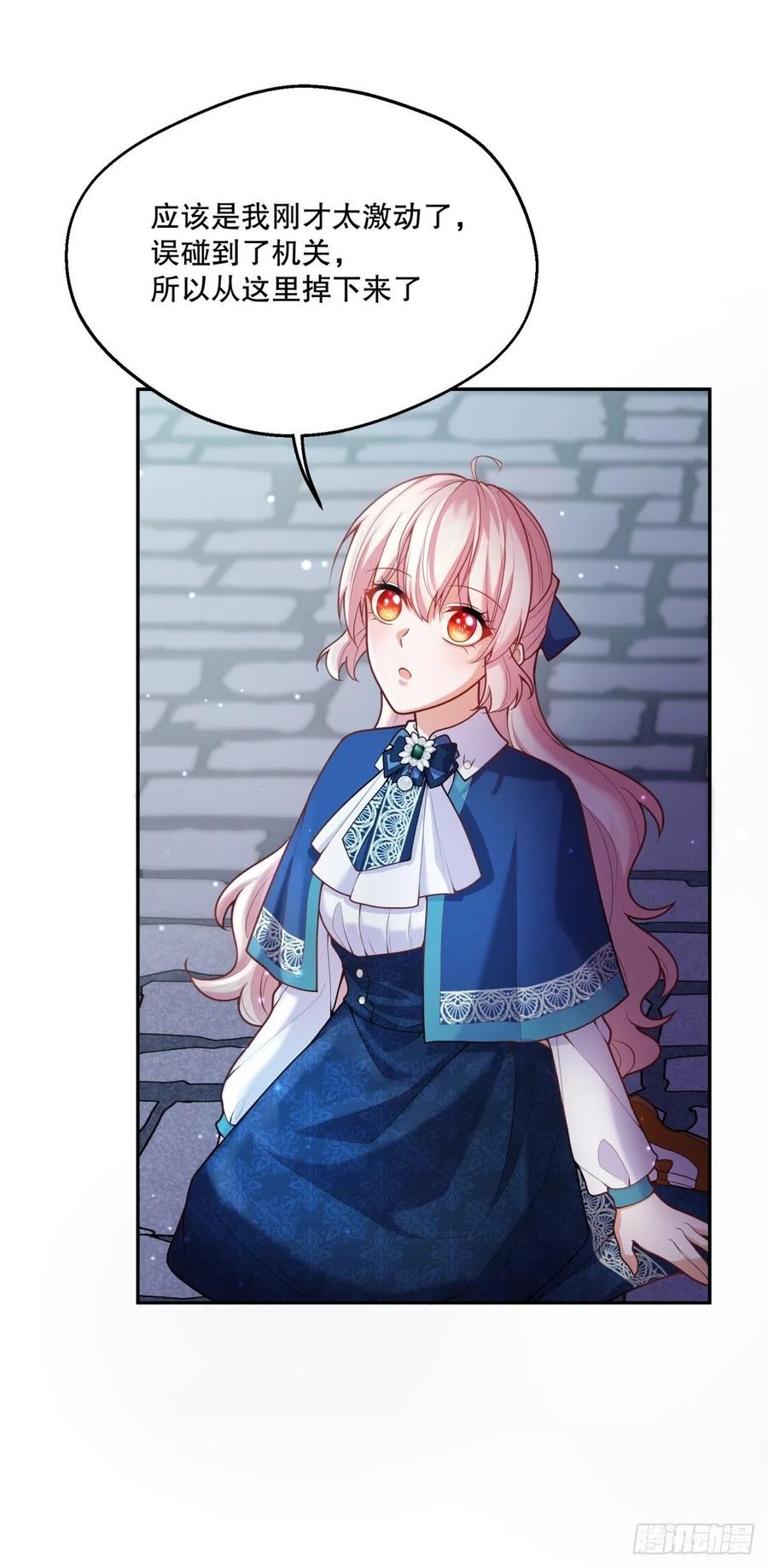 反派魔女自救计划合集漫画,63-失礼了，殿下2图