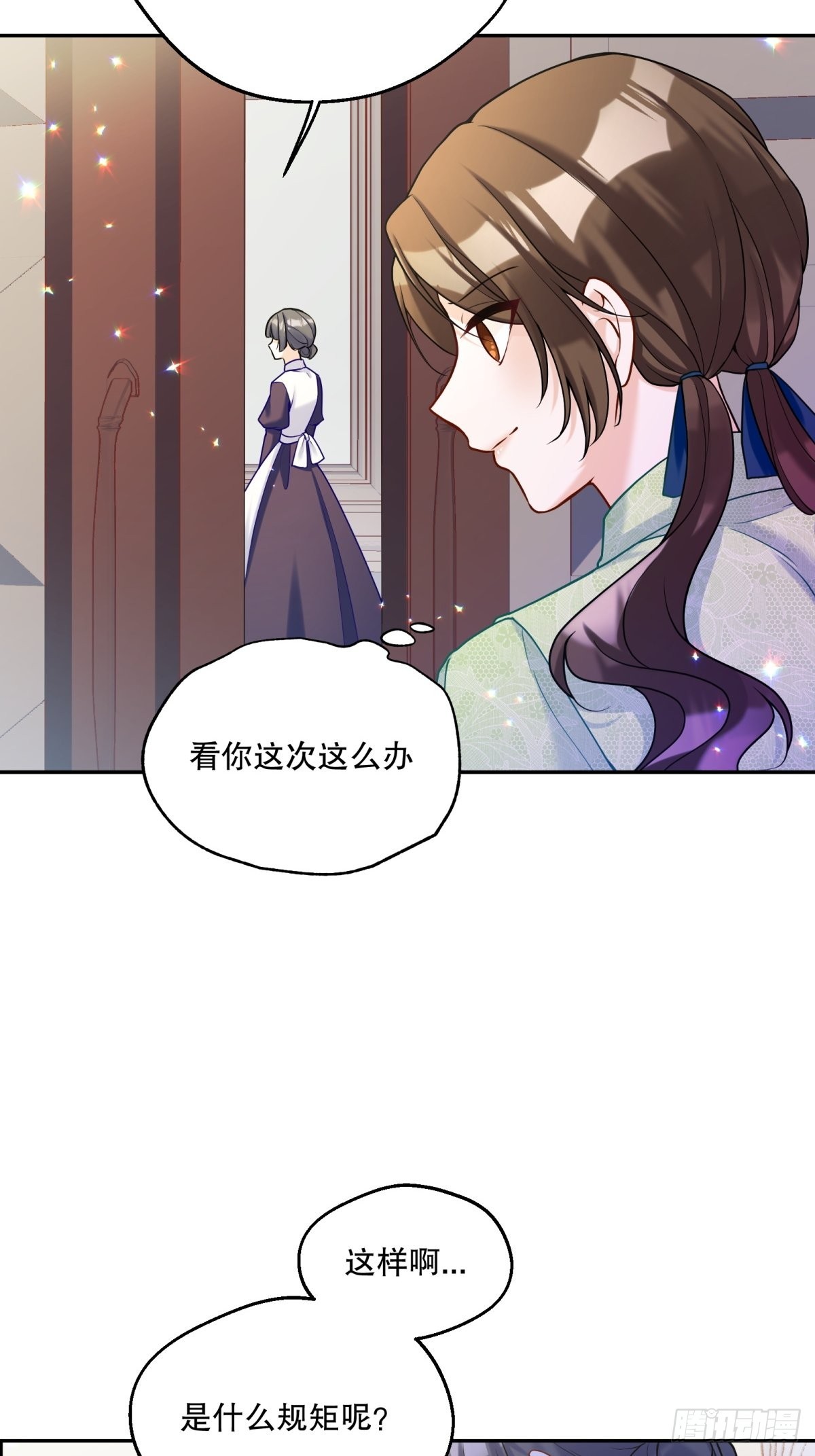 反派魔女自救计划漫画127漫画,123-你可以和我一起用早餐1图