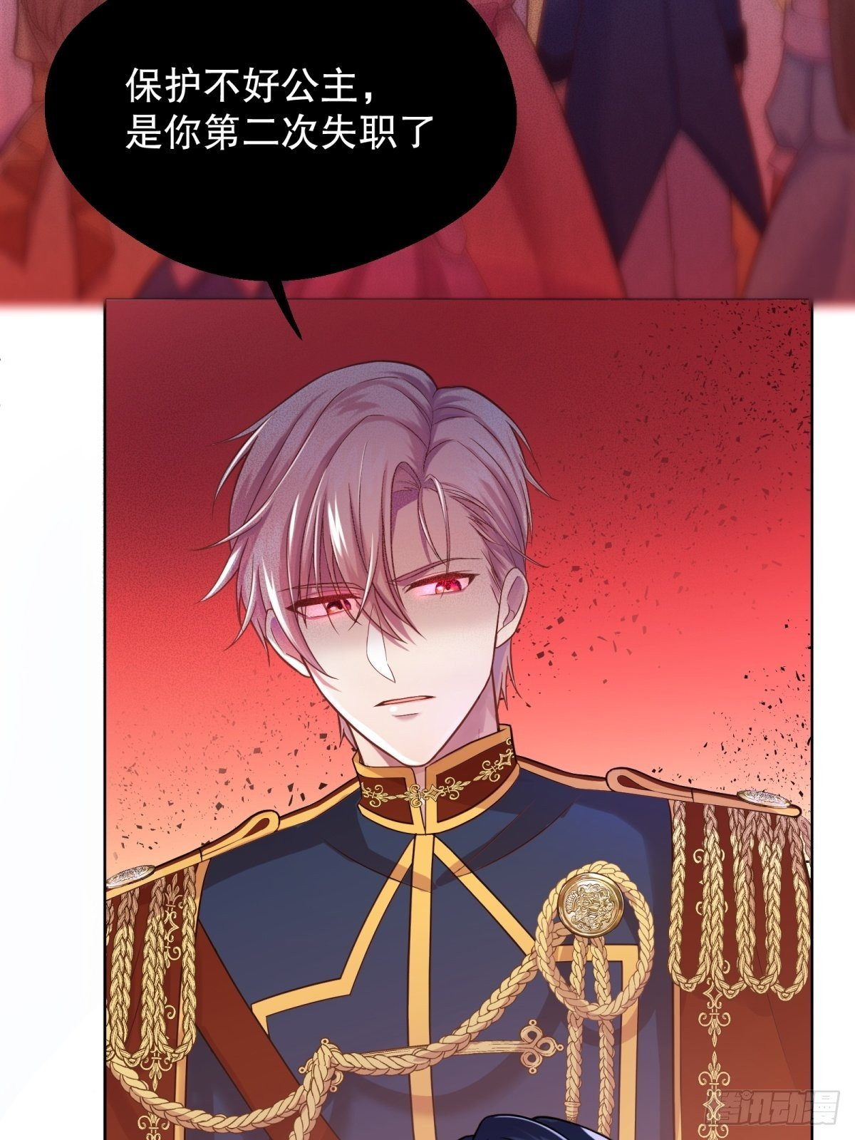 反派魔女自救计划大结局漫画,22-这里有人愿意护着我2图