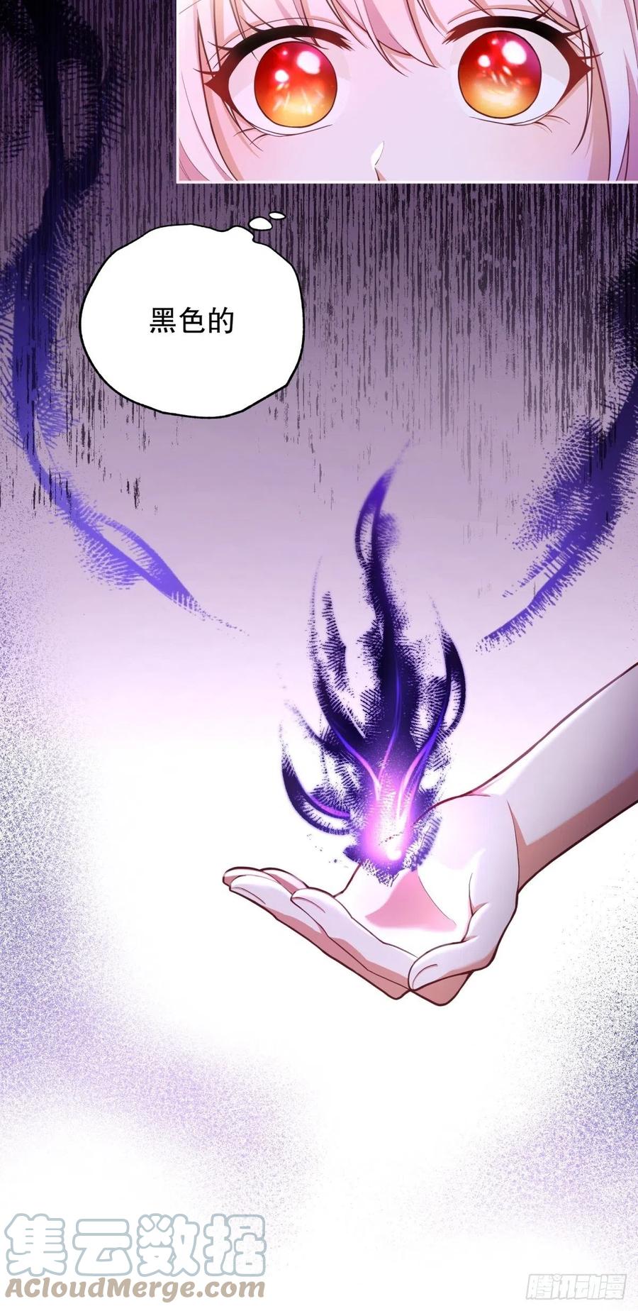 反派魔女自救计划合集漫画,56-进步1图