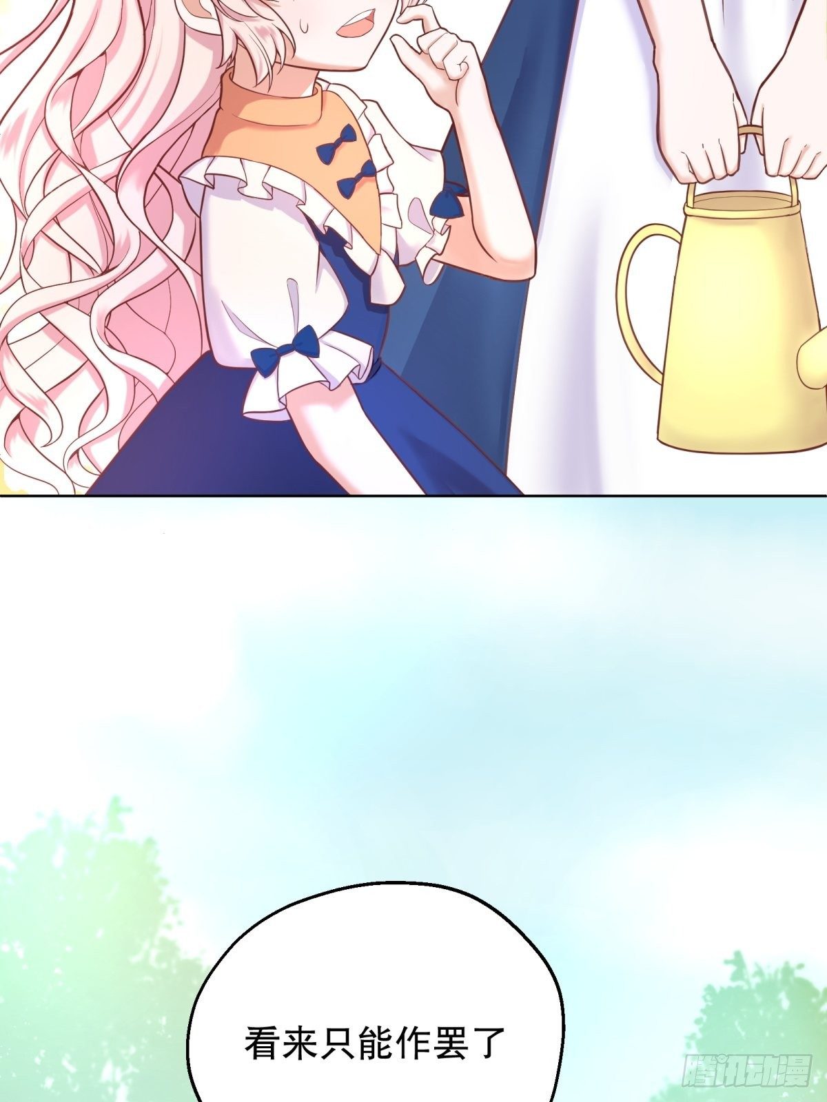 反派魔女自救计划合集漫画,13-另一个人选2图