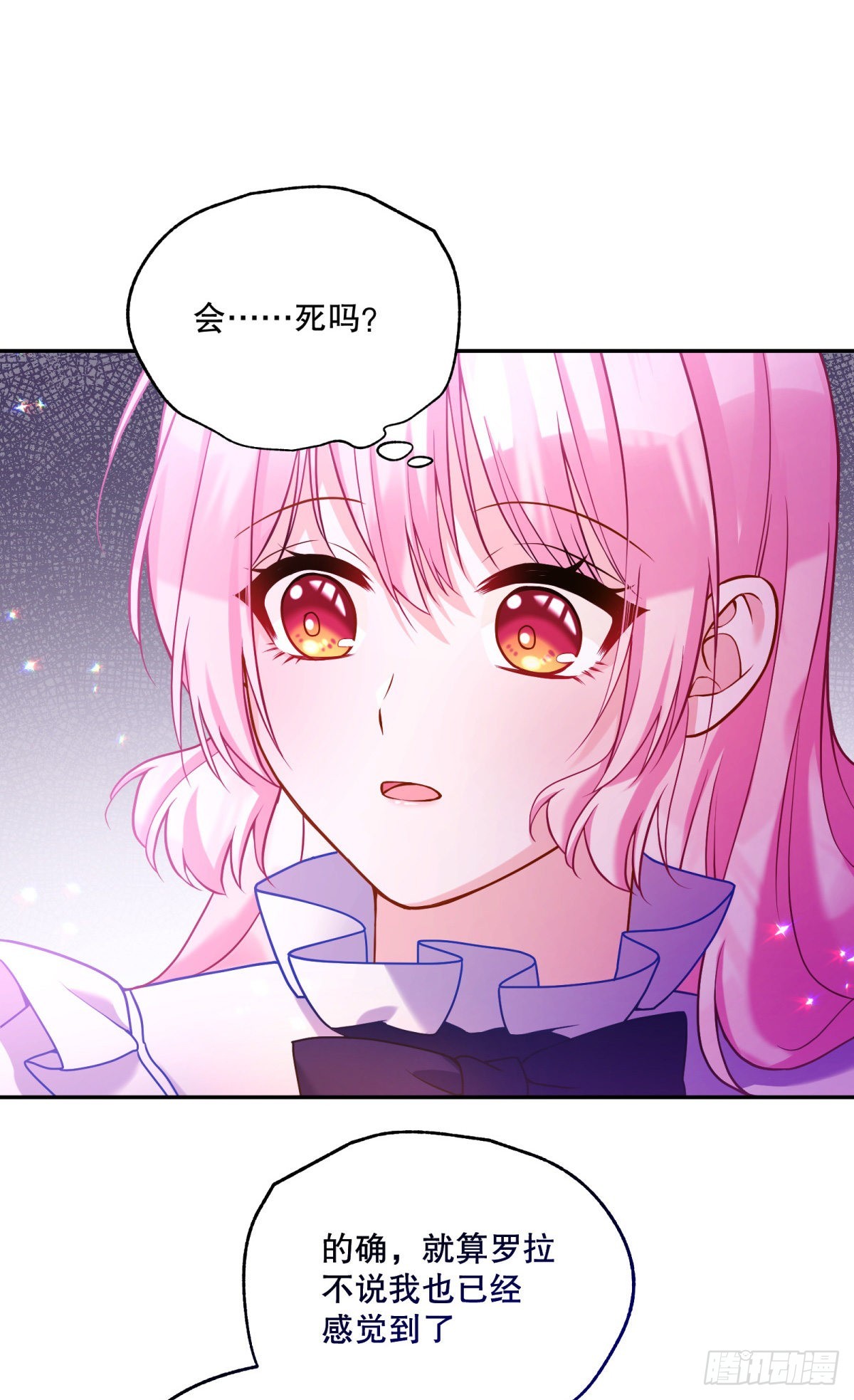 反派魔女自救计划大结局漫画,121-虚弱2图